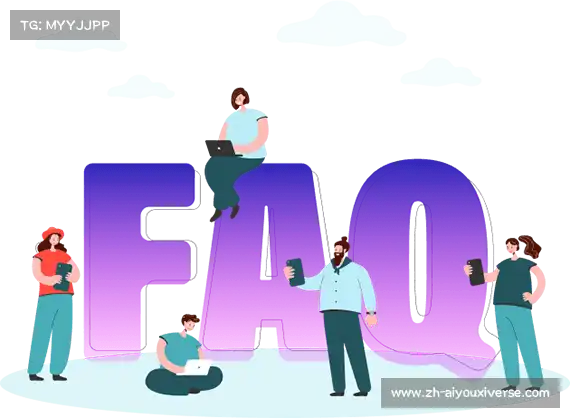 问题解答汇